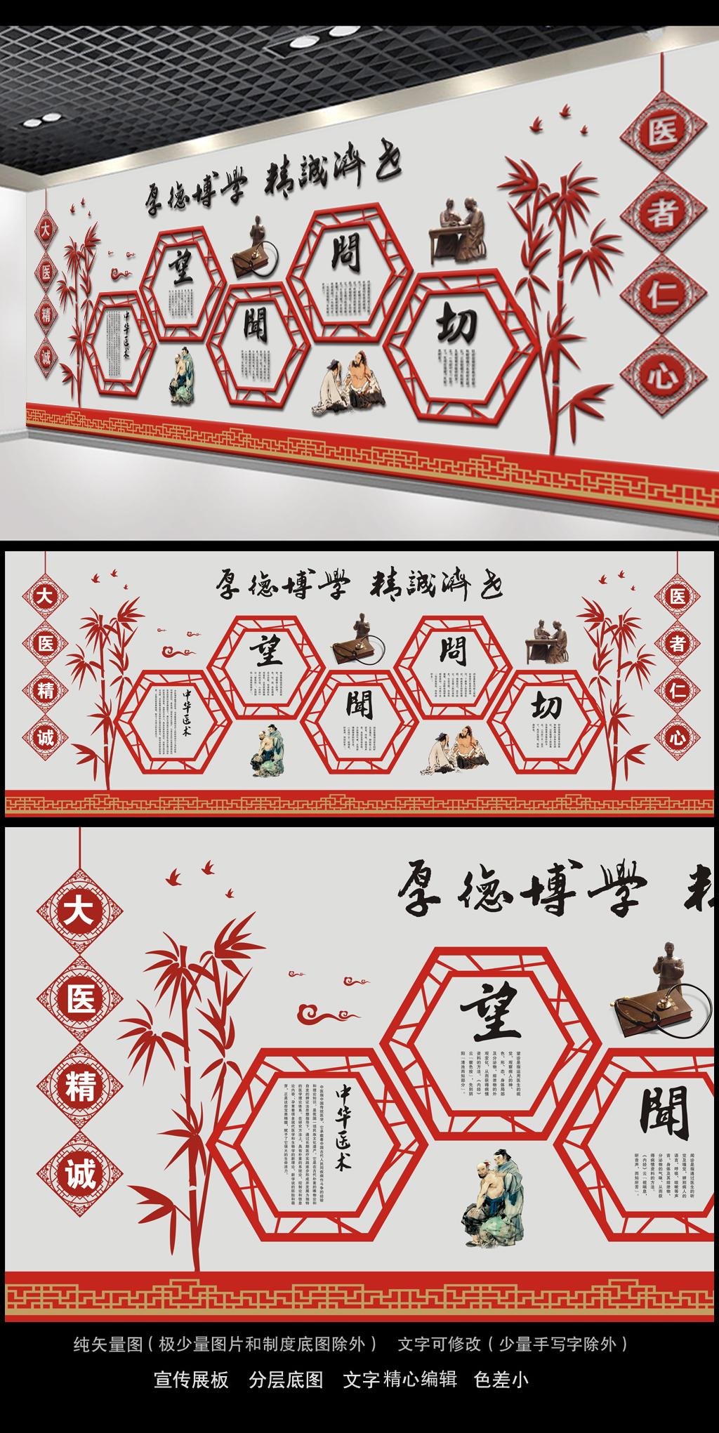 古典中式边框传统中医文化展板布置墙