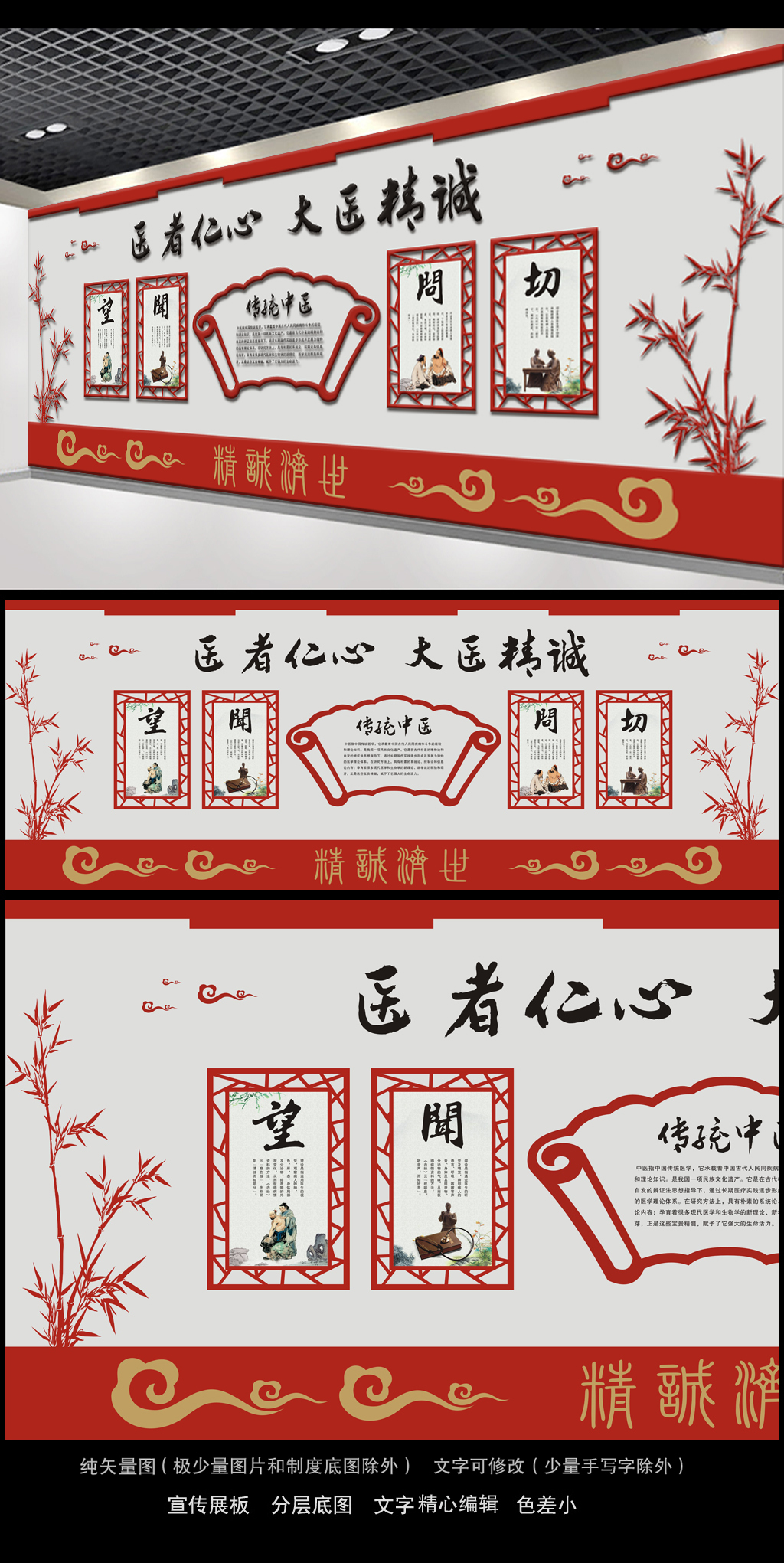 中医院传统医学中医文化墙设计
