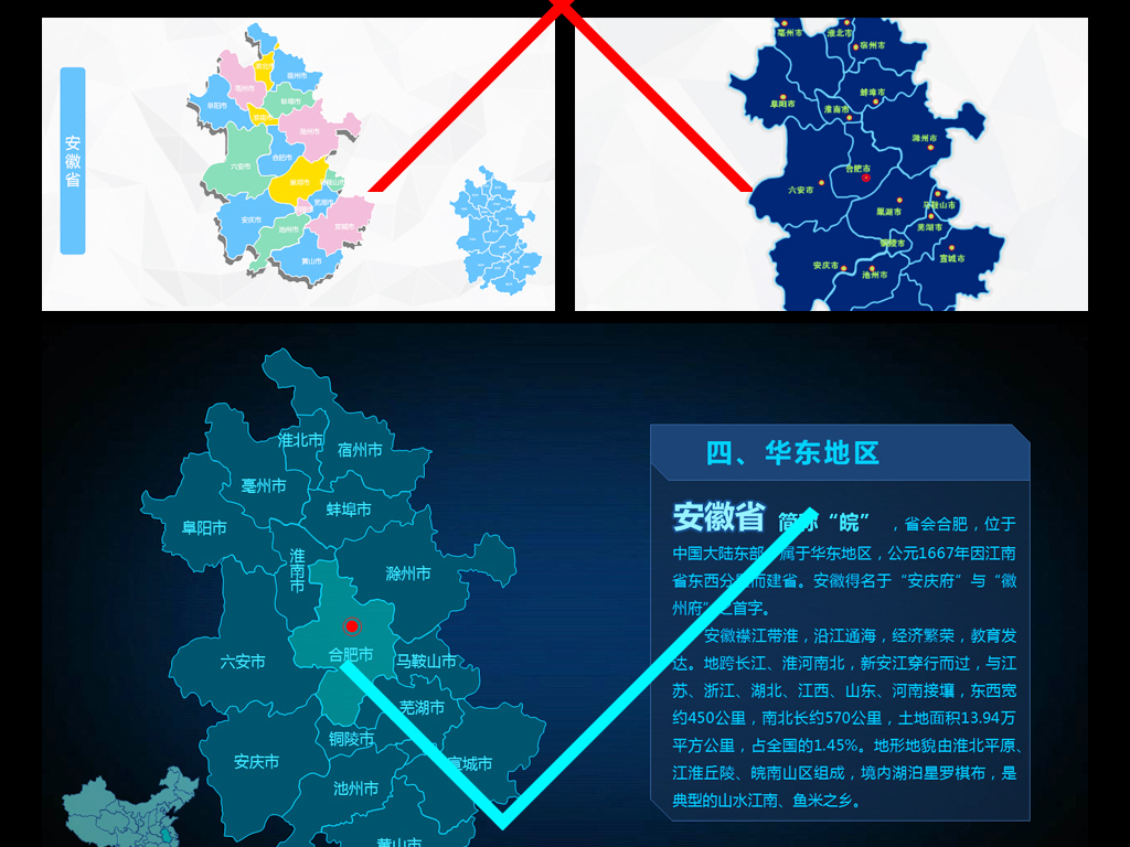 中国政区与人口 ppt_中国的政区 人口和民族ppt 湘教版(2)