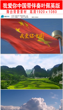 叶佩英简谱_叶佩英我爱你中国简谱