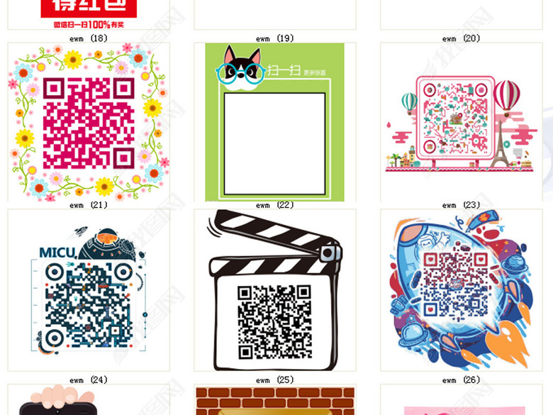 二维码边框扫二维码扫一扫关注我们图片下载p