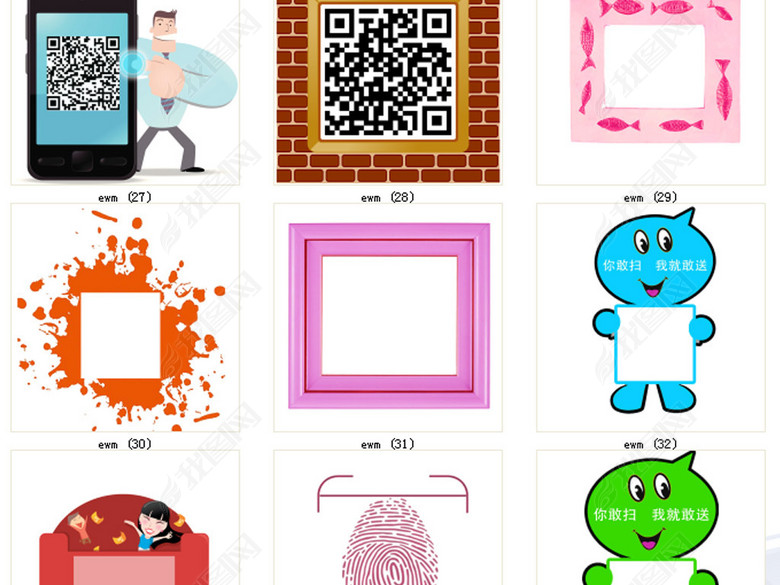 二维码边框扫二维码扫一扫关注我们图片下载p
