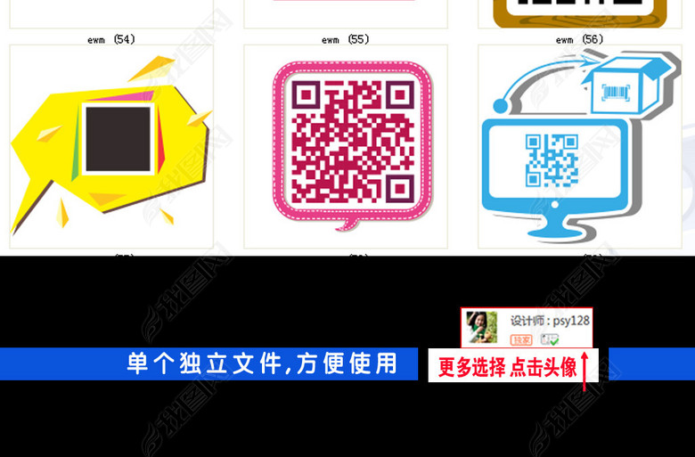 二维码边框扫二维码扫一扫关注我们图片下载p