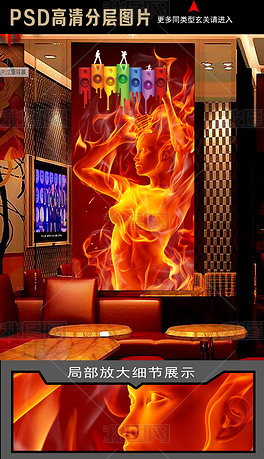 夜店酒吧火焰美女迪厅工装玄关