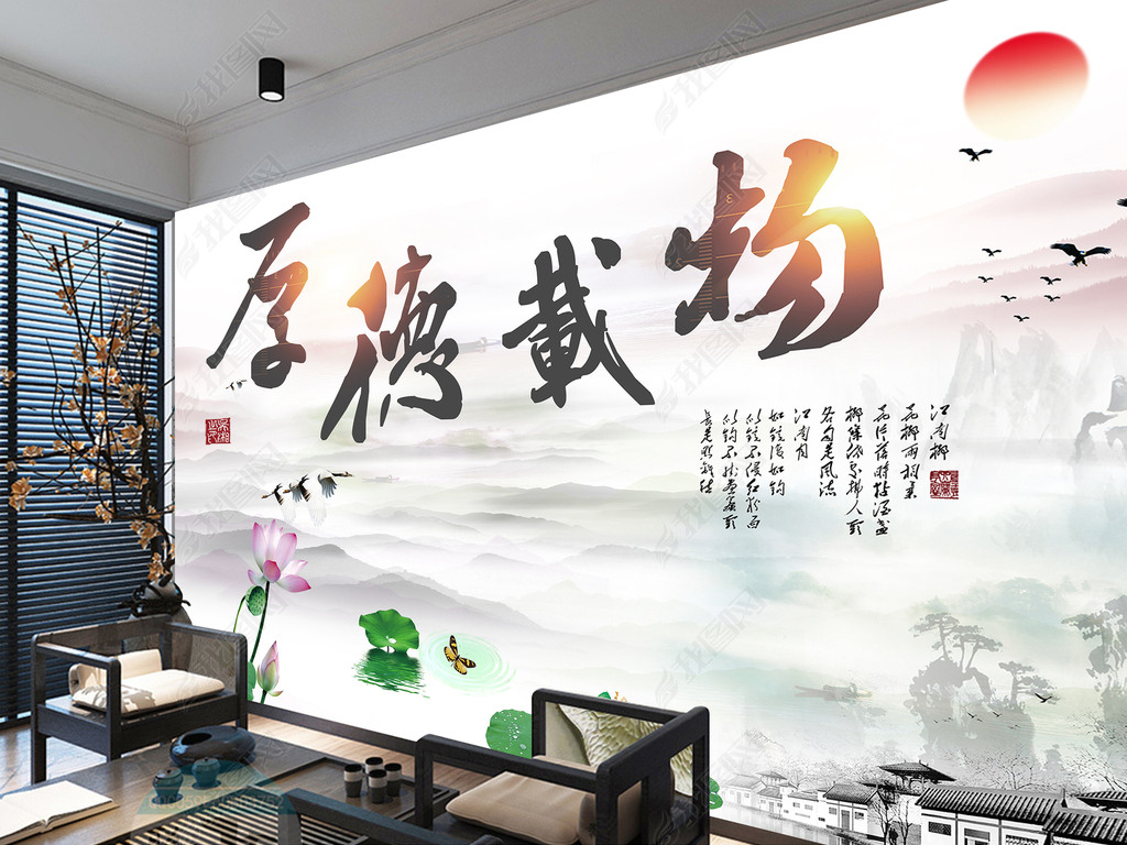 原创厚德载物新中式抽象水墨山水线条禅意背景墙版权可商用