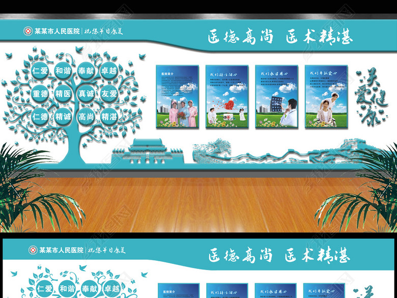 矢量树形创意医院文化墙设计图片下载cdr素材