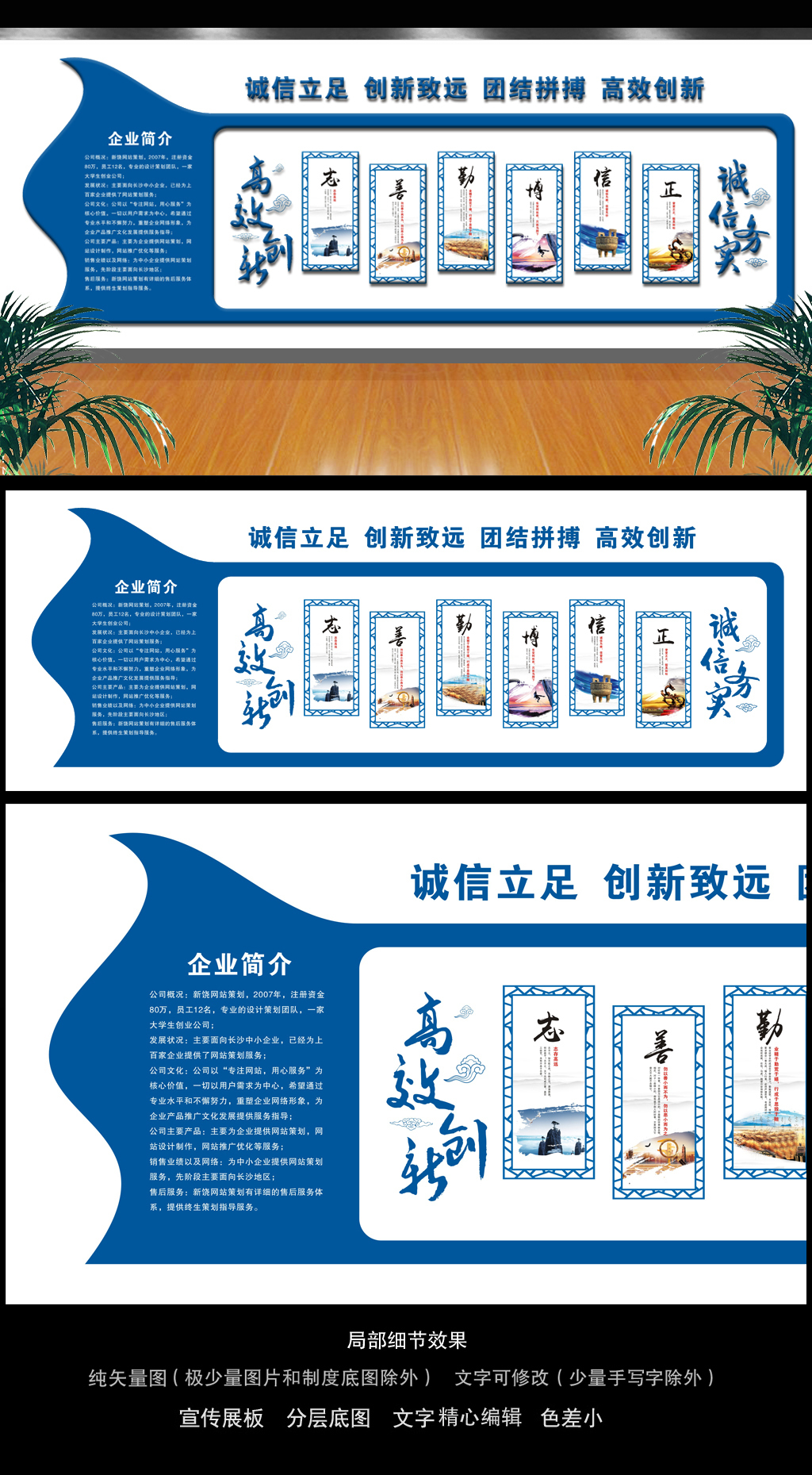 企业简介企业文化墙展板布置图