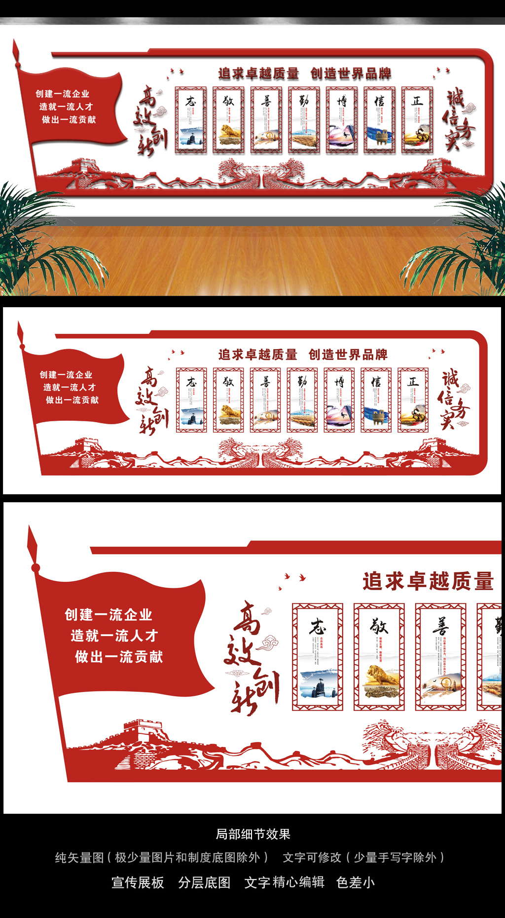 企业文化展板企业文化墙效果图