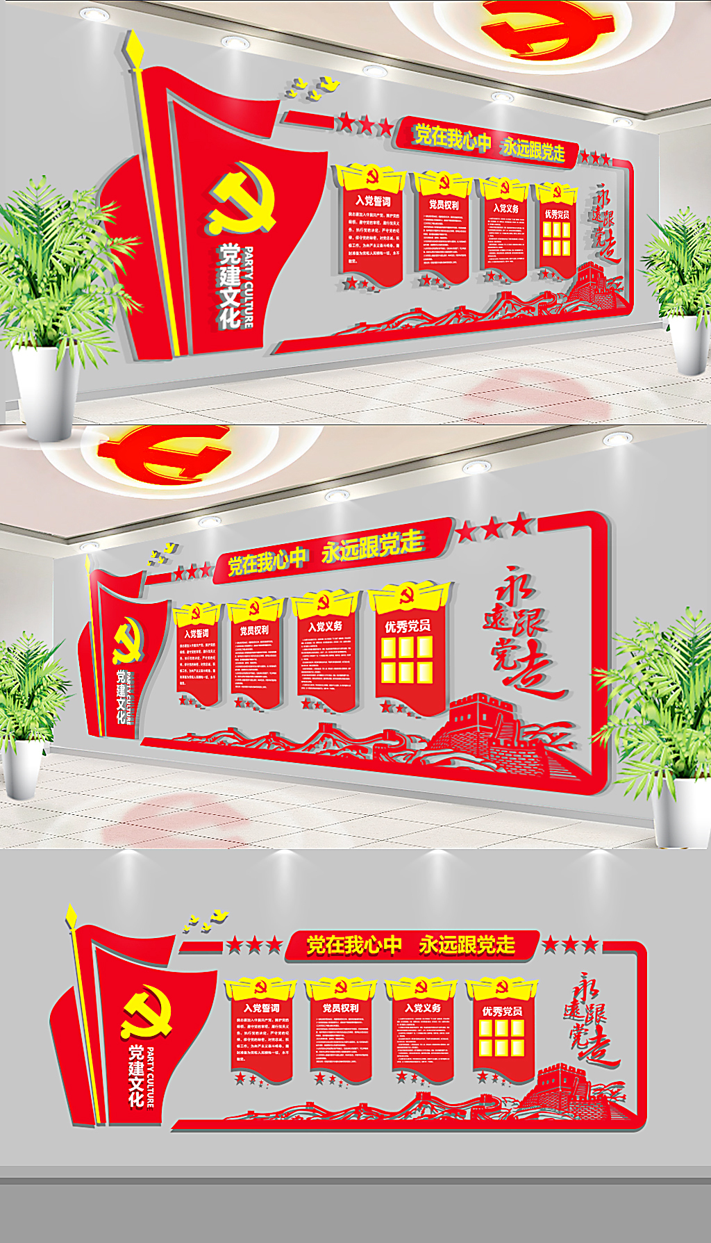 党员两学一做党建室立体背景墙文化墙