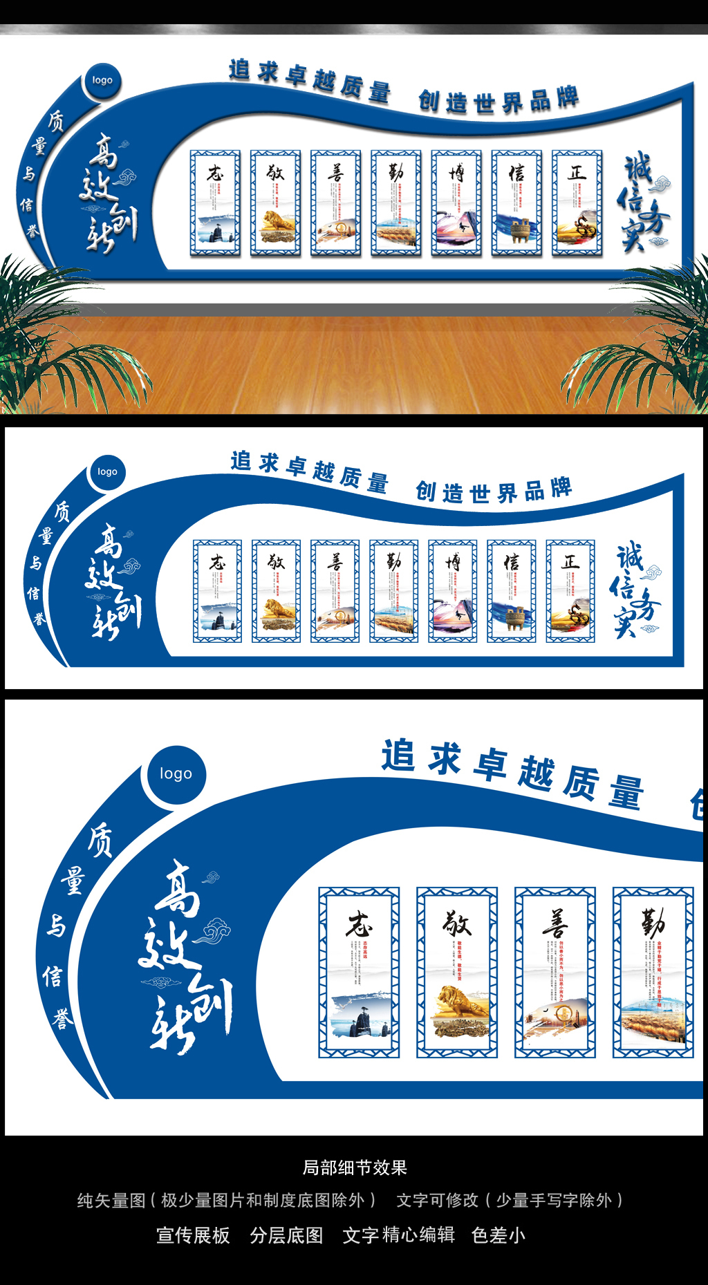 蓝色科技企业文化展板企业文化墙