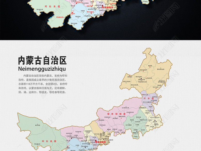 内蒙古红色立体3D地图(图片编号:17014900)_