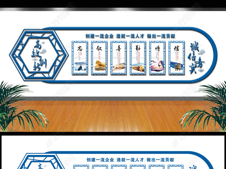 蓝色矢量异形展板企业文化墙设计图片下载cd