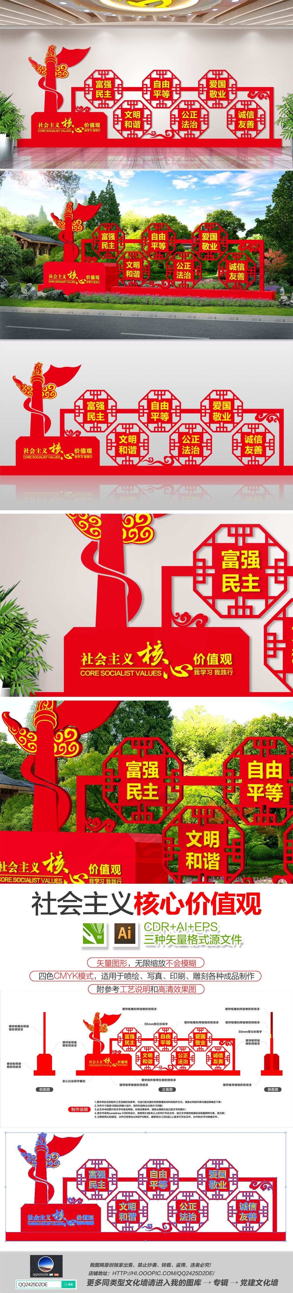 原创中式大气党建公园雕塑户外核心价值观雕塑