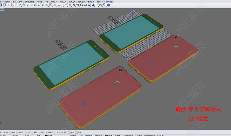 红米NOTE5标准版和高配版3D模型图图片下载