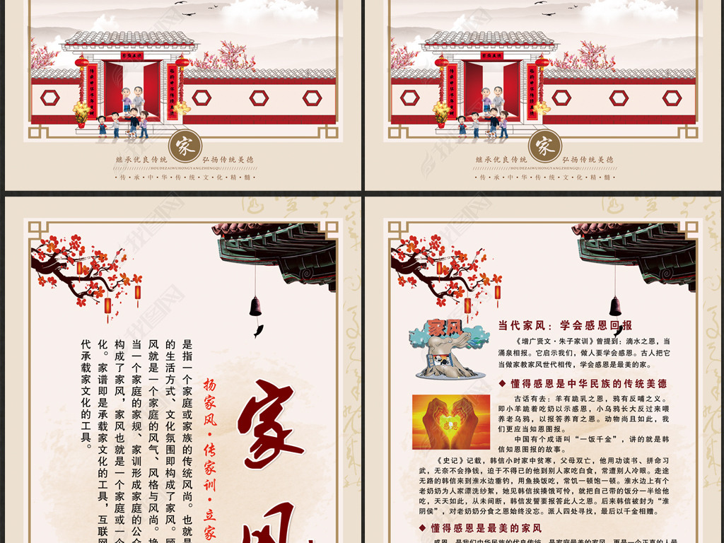 好的家训家规家风 jpg