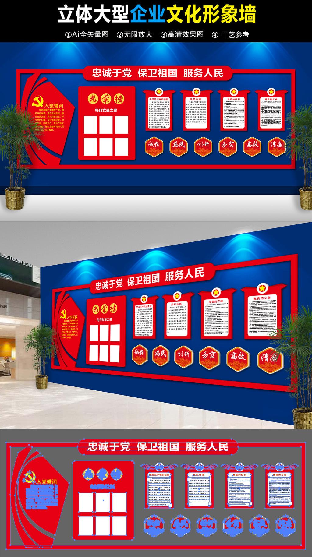 原创党建文化墙图片大全学校企业文化墙内容设计