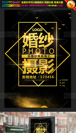 婚纱海报字体_字体设计海报