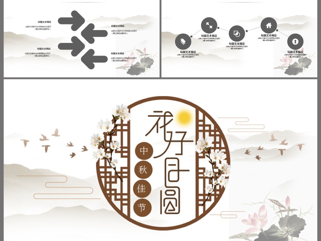 花好月圆动态曲谱_月圆花好曲谱