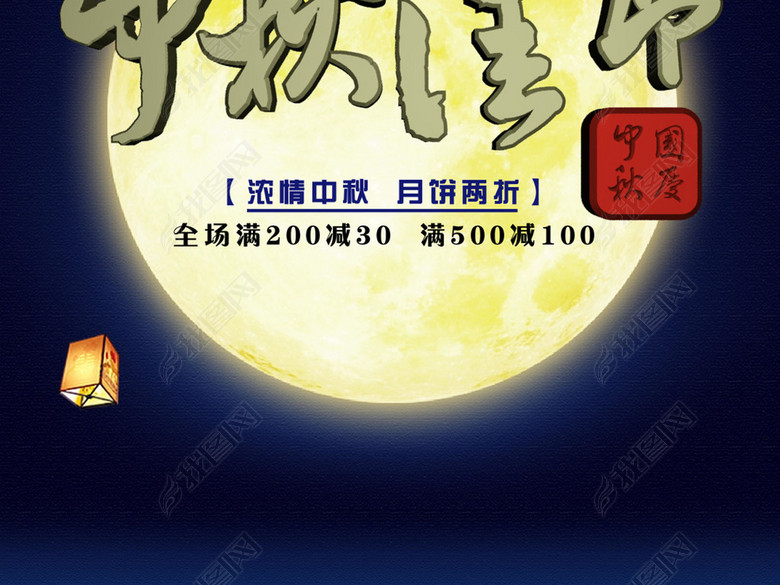 中秋节微信手机版推销广告月饼节视频