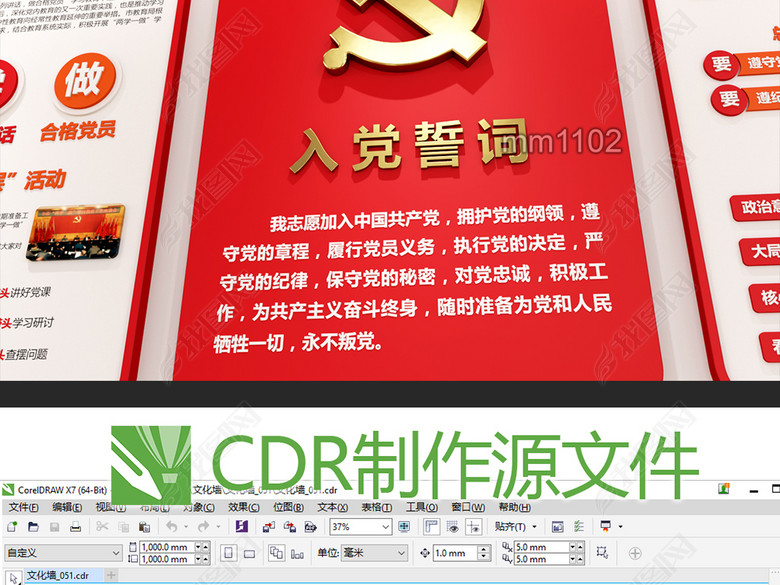 党建文化墙布置两学一做常态化制度化宣传栏图