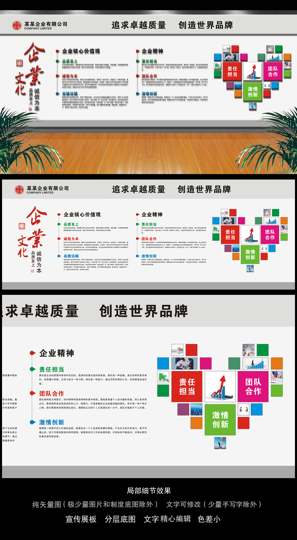 心形形状公司企业团队文化墙照片墙设计
