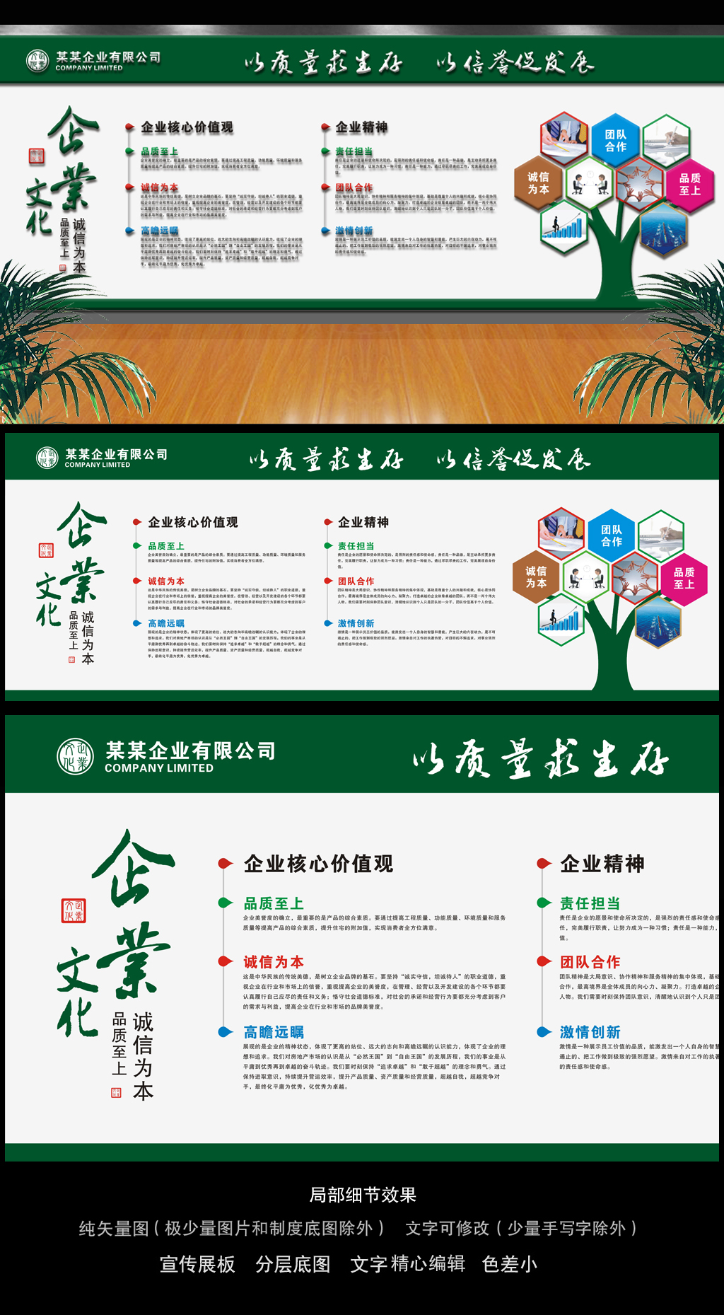 企业形象墙照片墙布置图设计