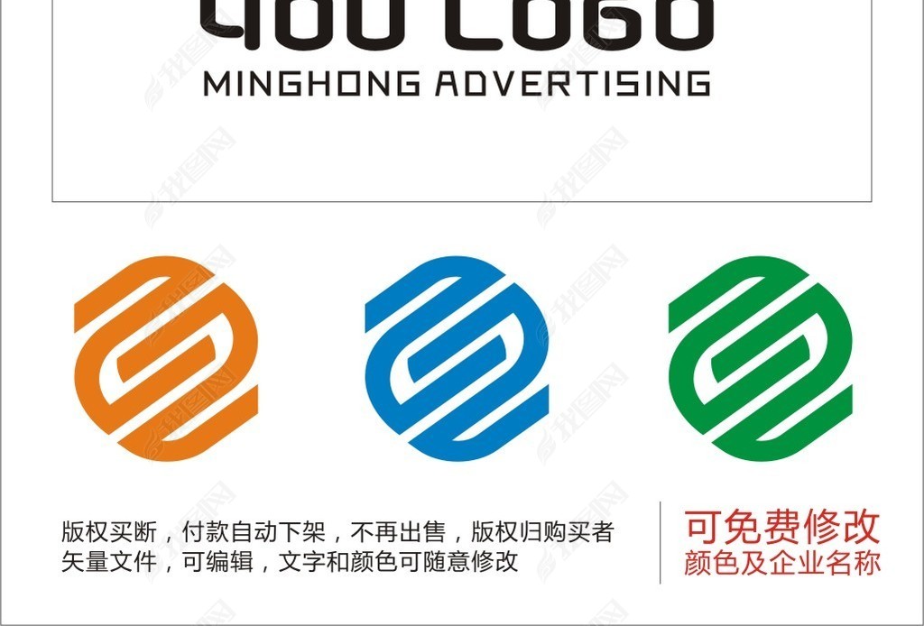 原创logo标志设计模板企业logo下载版权可商用