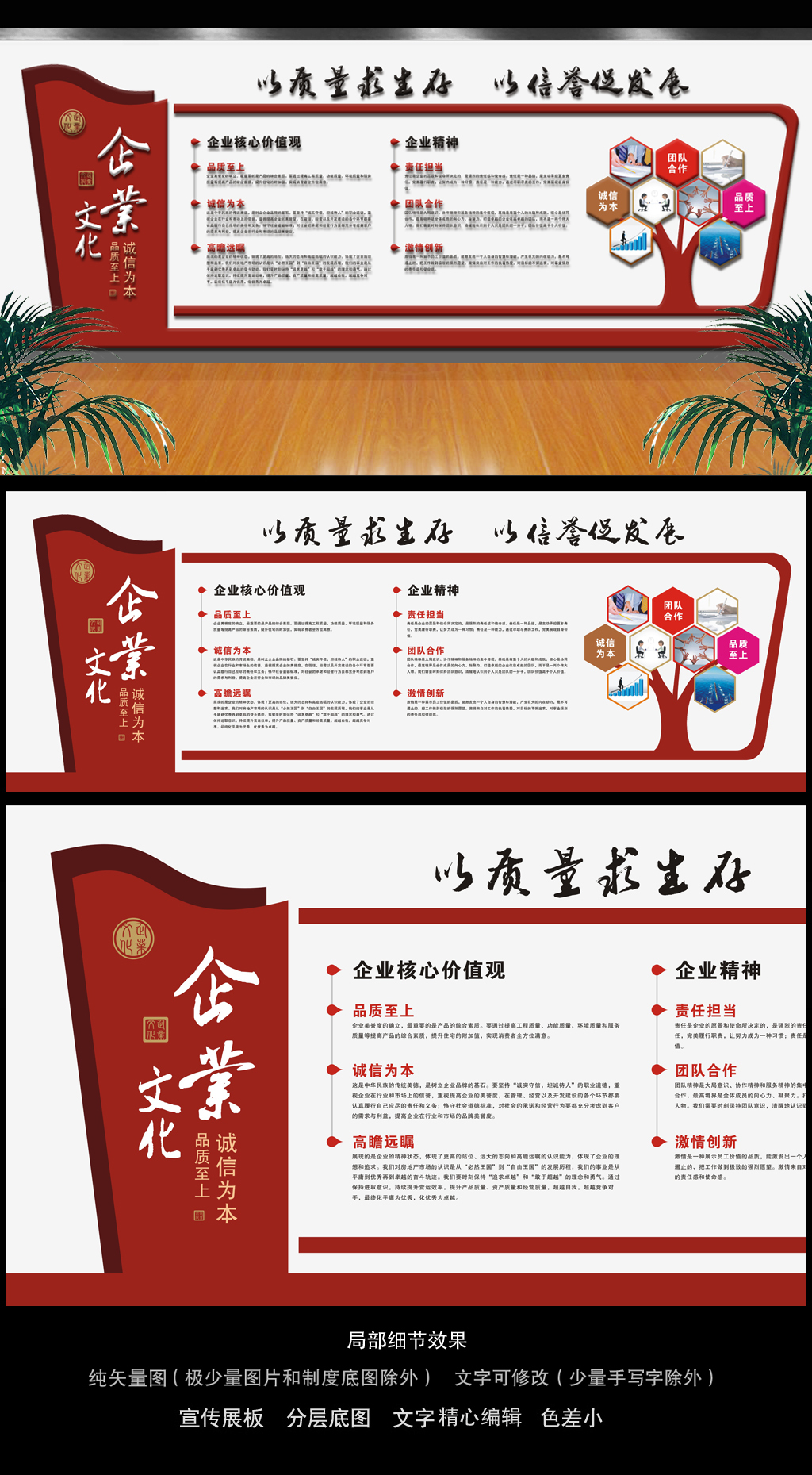 红色高档大气企业文化形象墙设计