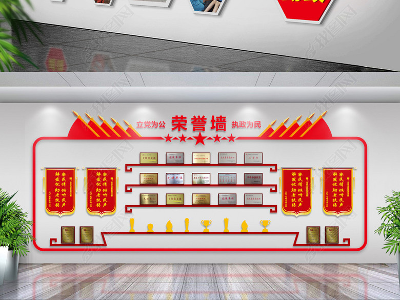 社区企业机关全套党建文化墙党员活动室布置图