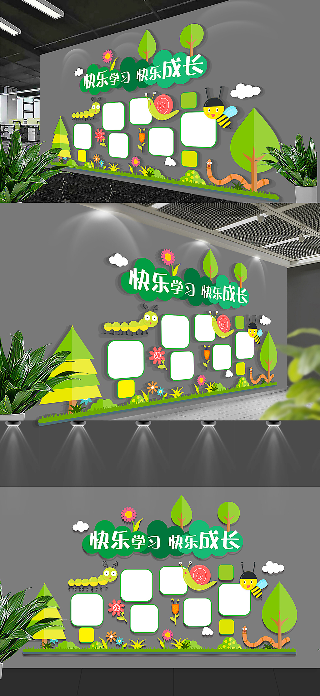 卡通校园幼儿园照片企业文化墙模版