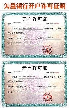 排水许可证怎么下载 230x360a0a0