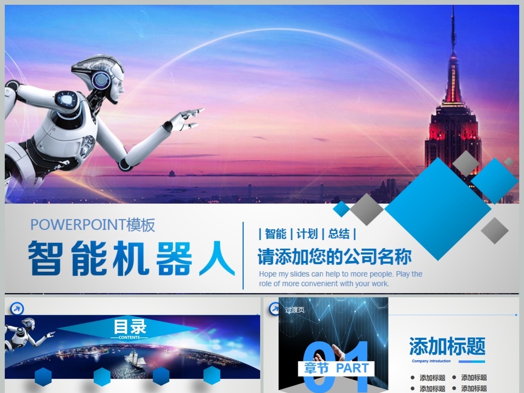 机器人口号高端大气_PSD科技 ps 海报 PSD格式科技 ps 海报素材图片 PSD科技 ps 海(3)