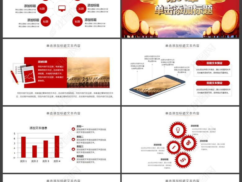2018誓师大会员工激励年终总结PPT(图片编号