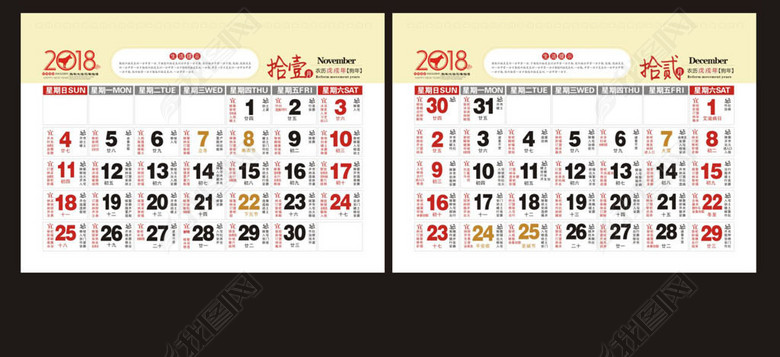 2018年狗年老黄历台历(图片编号:17023161)