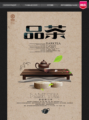 茶艺招聘_茶艺招聘图片(3)