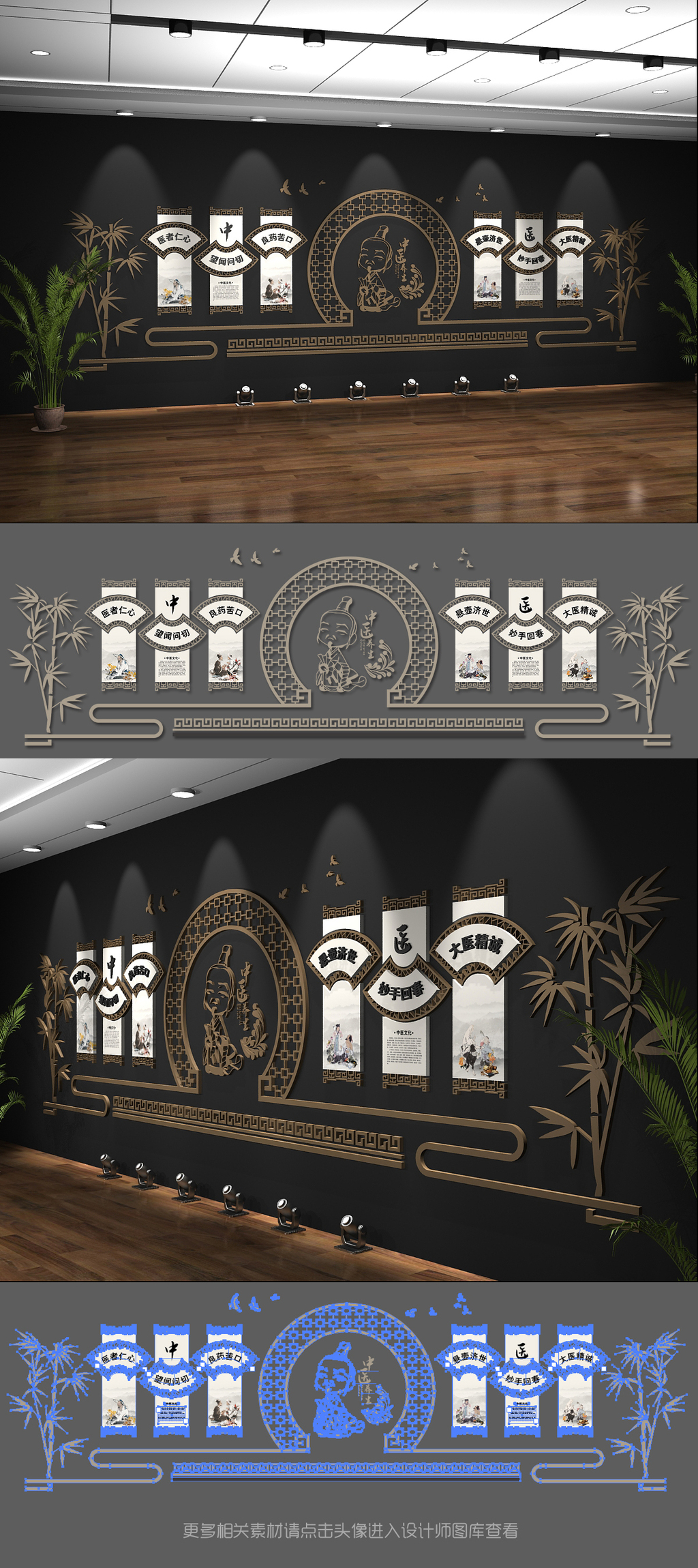 中医文化墙中式展厅古典展馆3d效果图素材