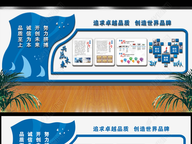 蓝色异形企业展板企业形象墙企业文化墙图片下