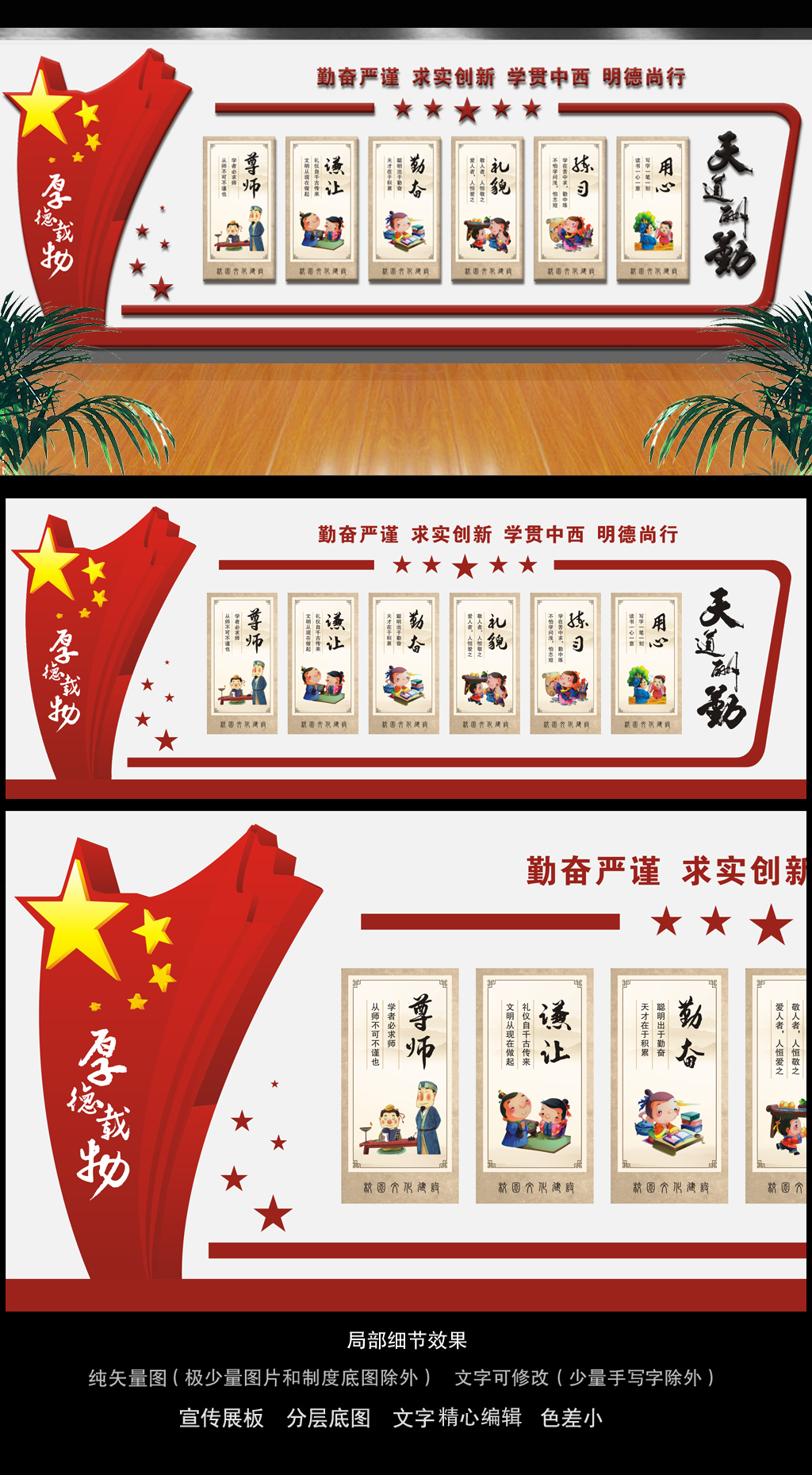 创意异形校园宣传栏校园文化墙设计