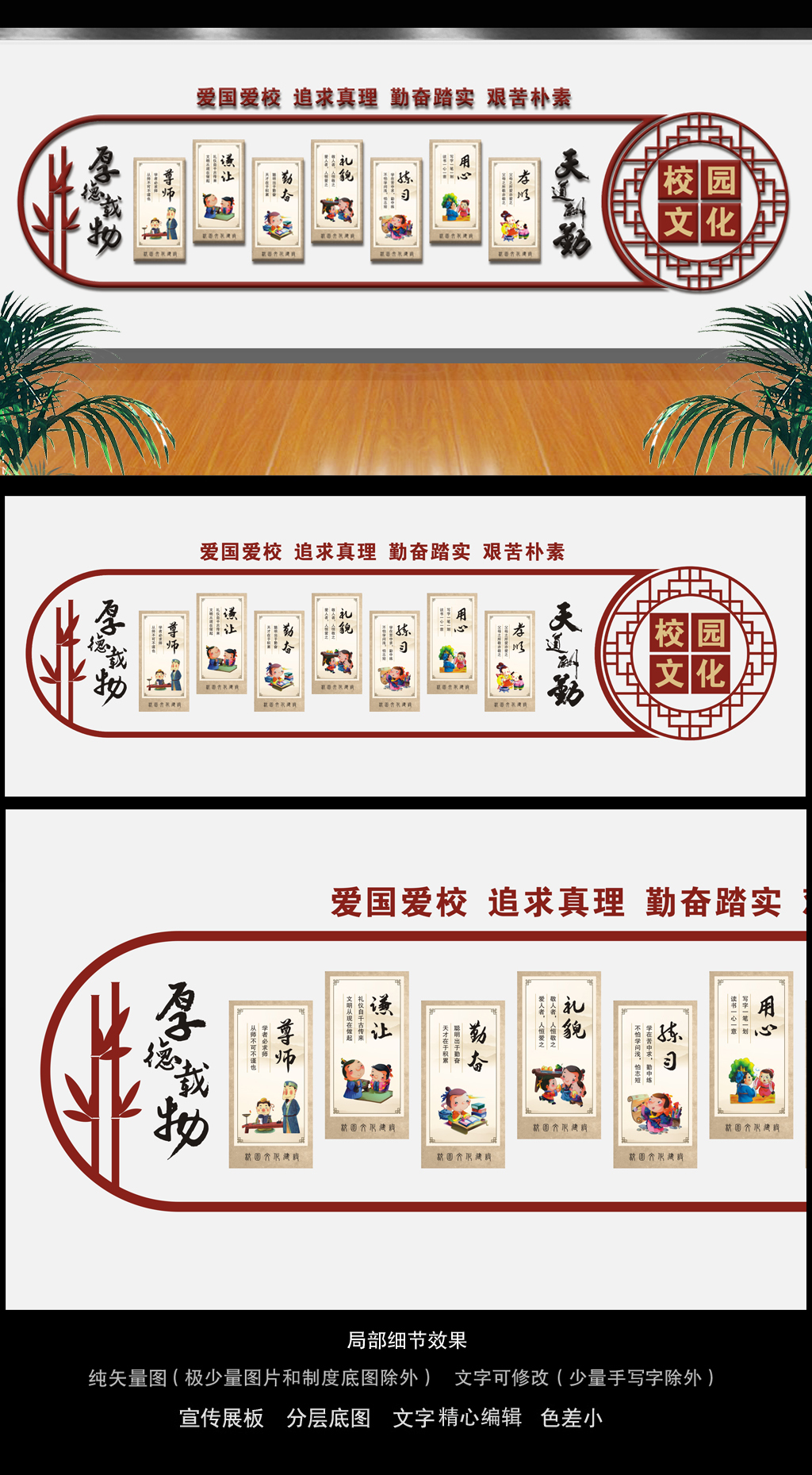 高档大气古典中式校园文化墙设计