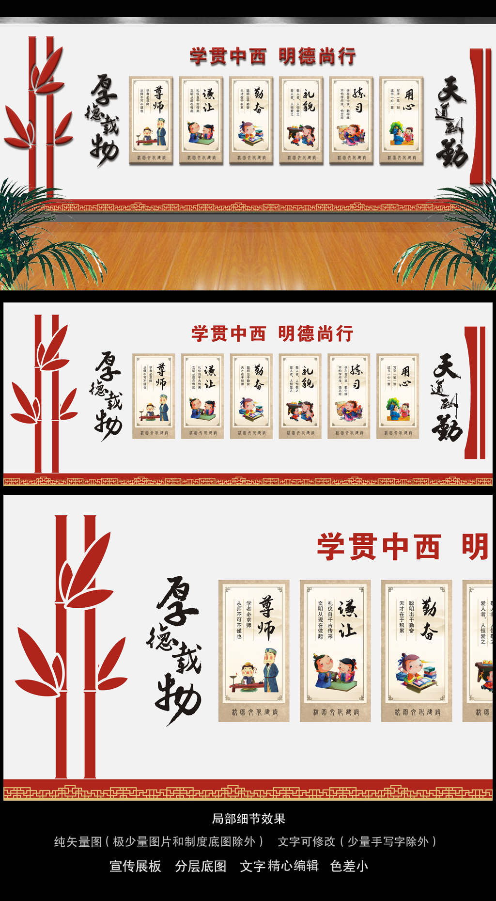 原创中式古典学贯中西明德尚行校园文化墙-版权可商用