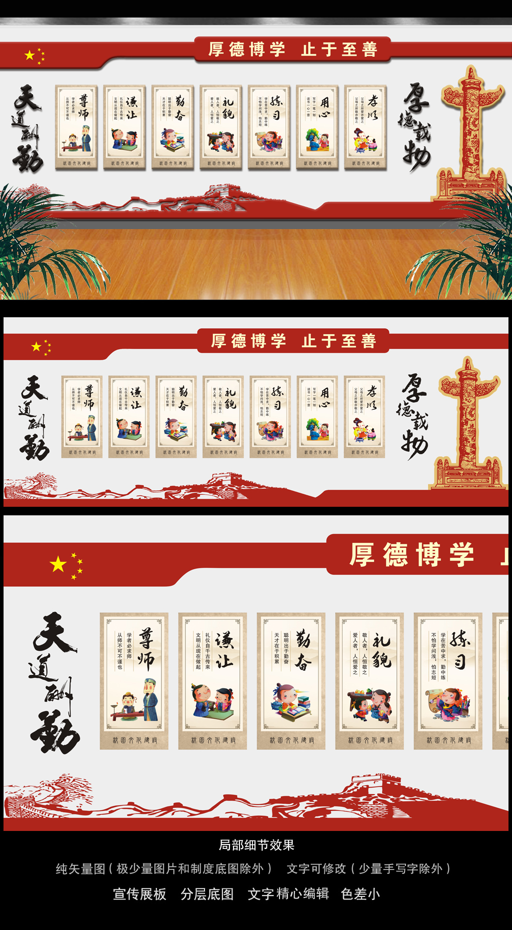 厚德载物学校文化墙走廊文化