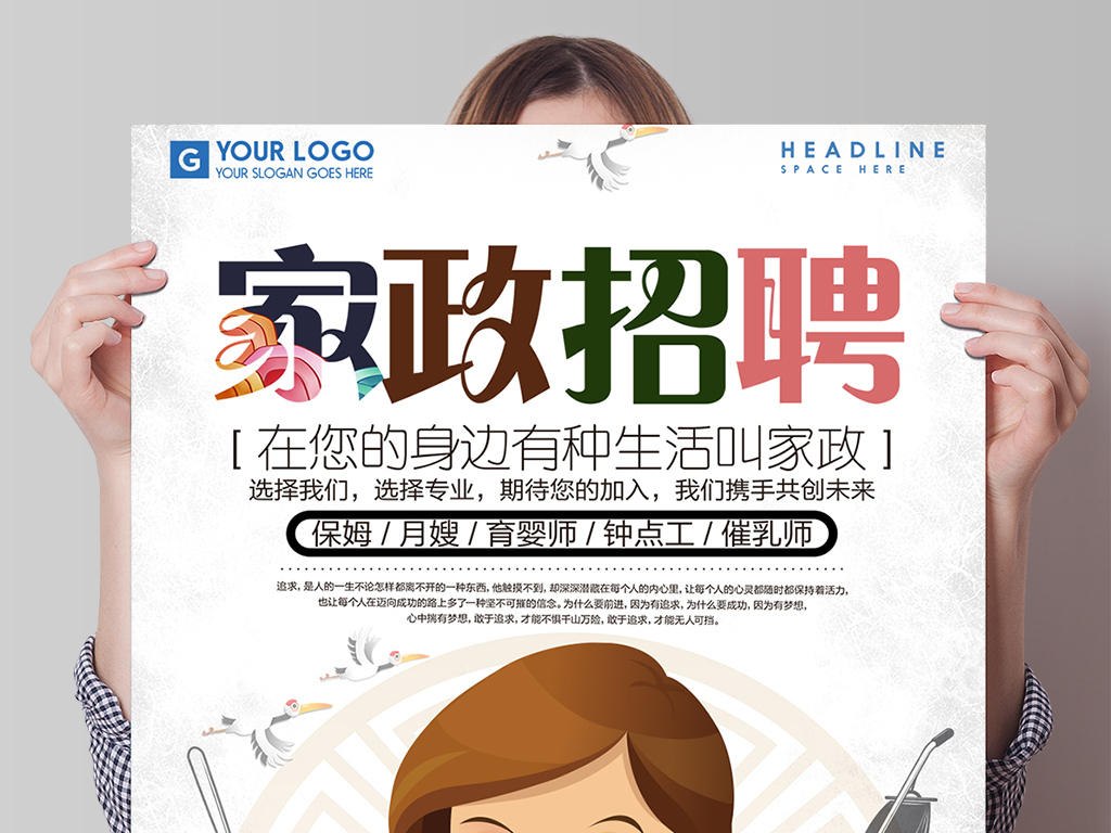 招聘小时工_招聘钟点工图片(2)