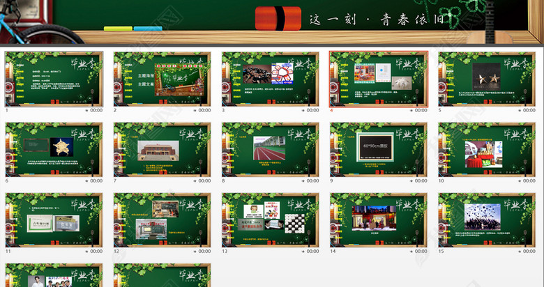 酒吧开学季教师节毕业季主题派对活动方案(图