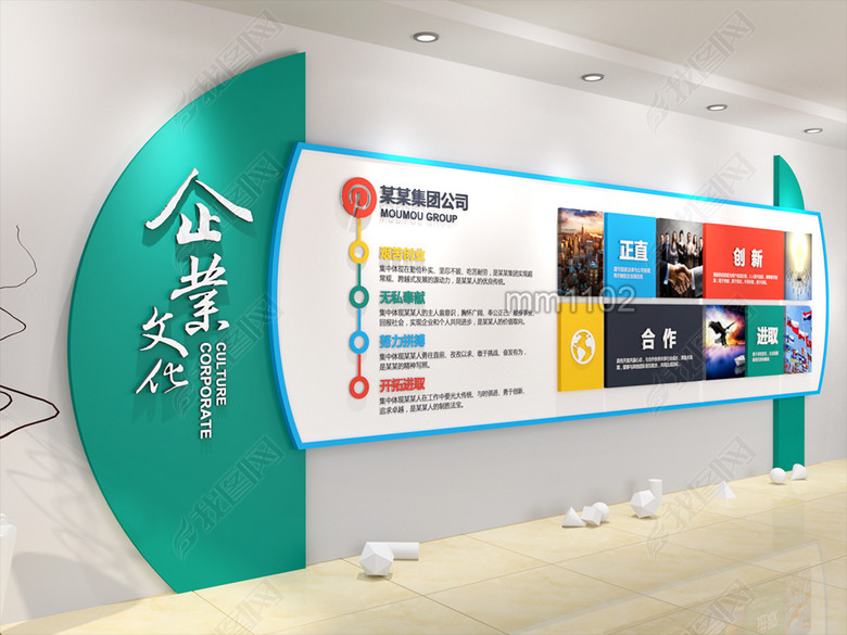 企业文化墙图片公司形象墙建设宣传栏效果图图