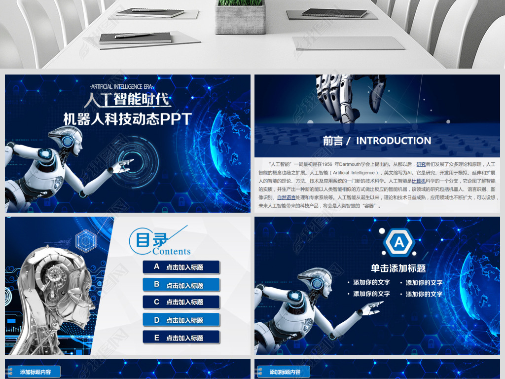 机器人口号高端大气_PSD科技 ps 海报 PSD格式科技 ps 海报素材图片 PSD科技 ps 海(2)
