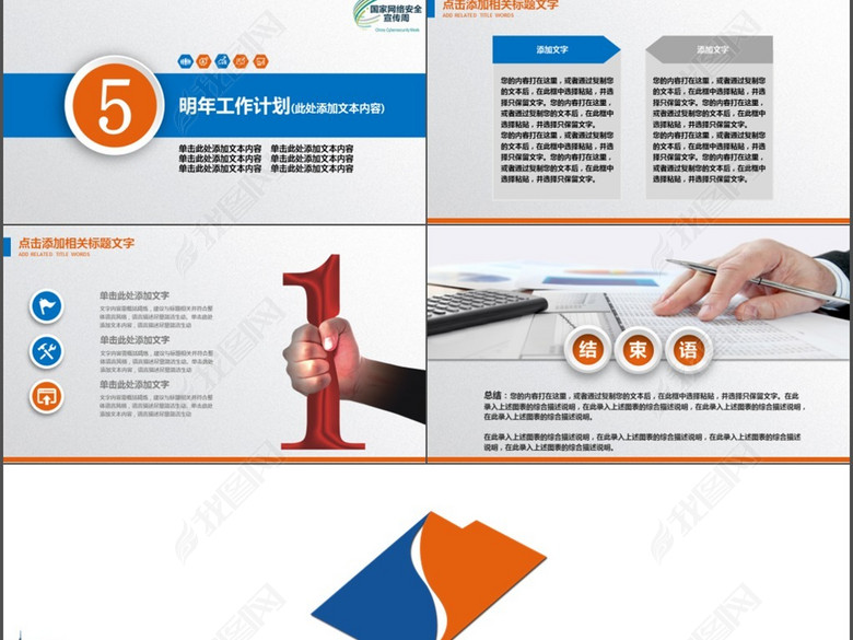 国信证券公司投资策略工作总结计划PPT(图片