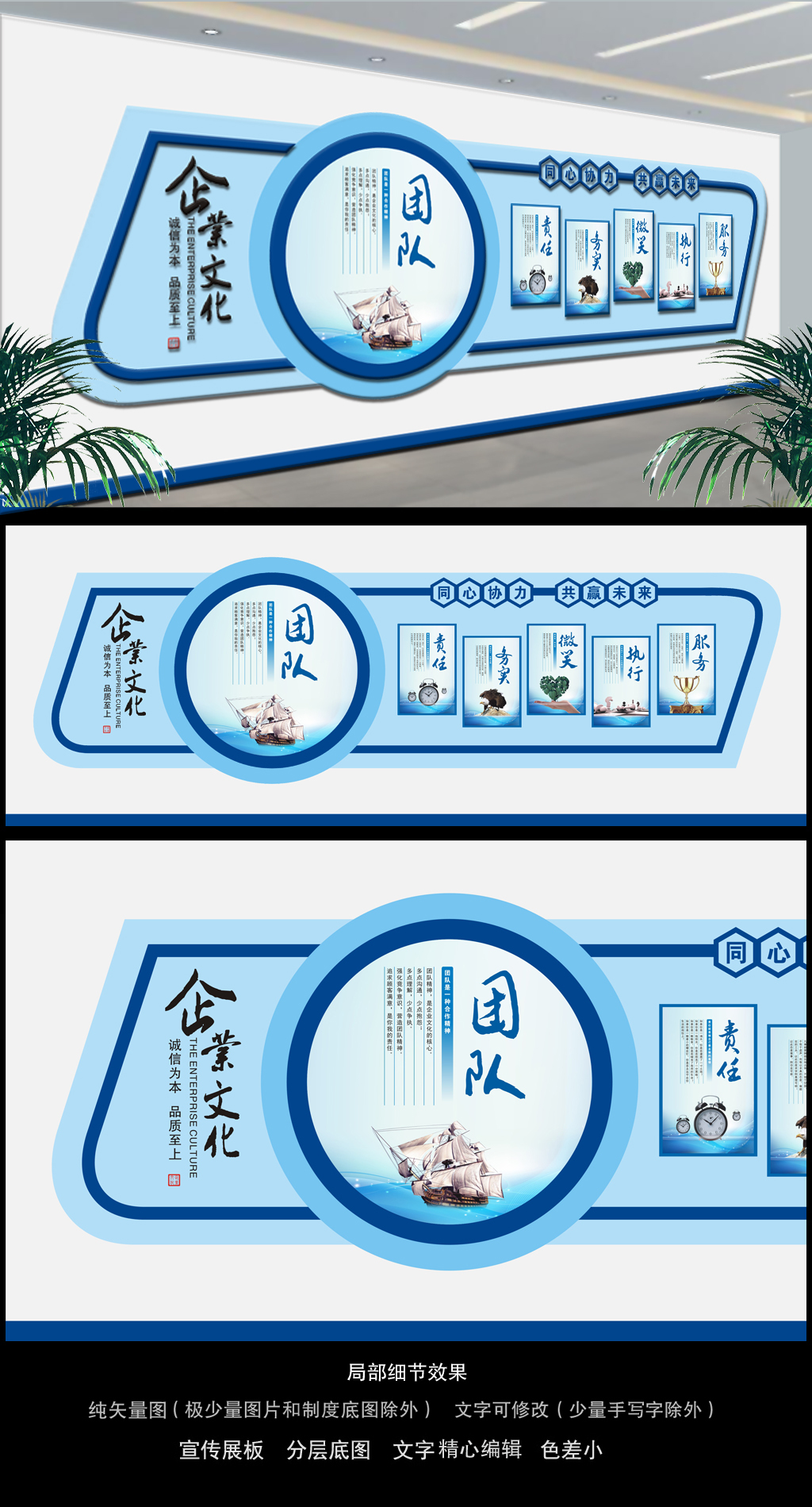 蓝色科技企业文化展板企业文化墙文化展厅