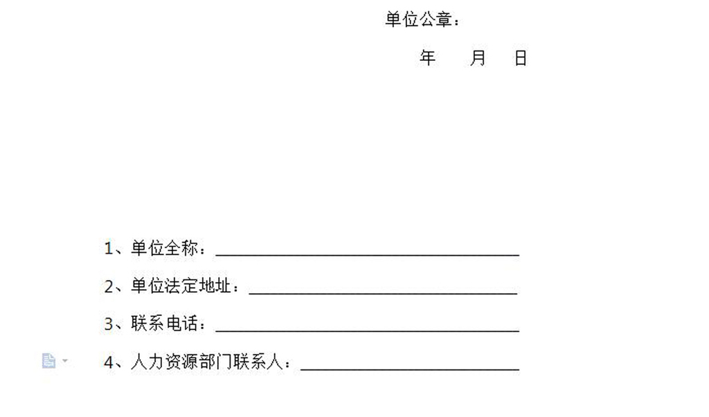 工作收入证明(word文档)图片素材_模板下载(0.01mb)