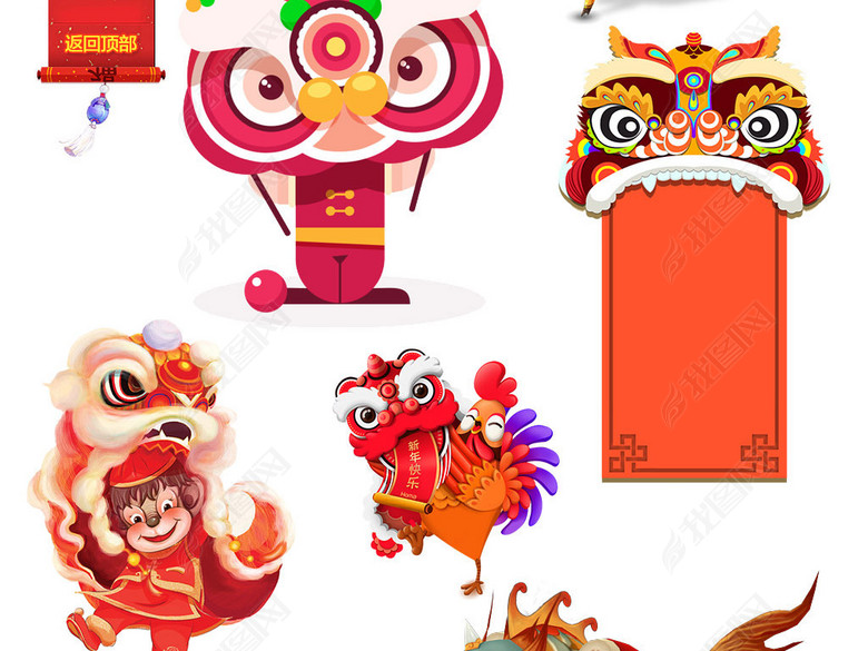 喜庆节日舞狮舞龙狮子PNG透明背景素材图片