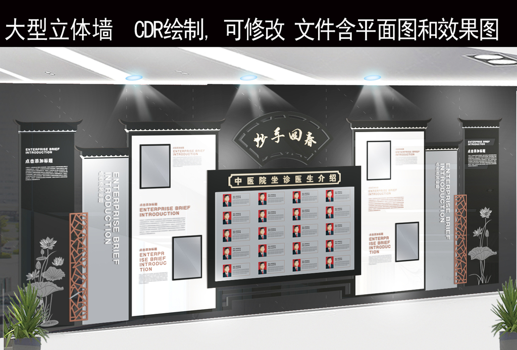 素雅医院文化墙企业文化